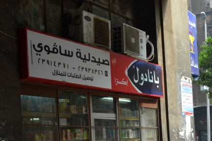 <a class="fancybox" rel="gallery-signage-and-space-annotations" href="https://cuipcairo.org/sites/default/files/styles/largest/public/3_0.jpg?itok=5rRU4GPx" title="">Enlarge</a><br >