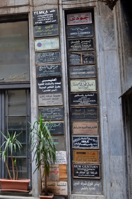 <a class="fancybox" rel="gallery-signage-and-space-annotations" href="https://cuipcairo.org/sites/default/files/styles/largest/public/4_0.jpg?itok=ghmU2rtG" title="">Enlarge</a><br >