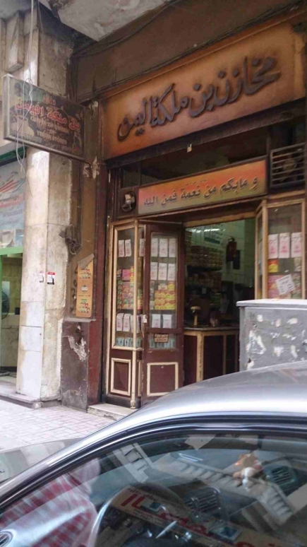 <a class="fancybox" rel="gallery-signage-and-space-annotations" href="https://cuipcairo.org/sites/default/files/styles/largest/public/d1i002_01.jpg?itok=2ogbGyzS" title="">Enlarge</a><br >