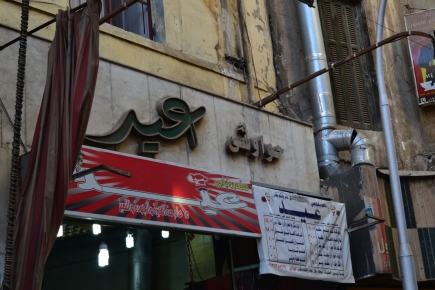 <a class="fancybox" rel="gallery-signage-and-space-annotations" href="https://cuipcairo.org/sites/default/files/styles/largest/public/dsc_0449_01_0.jpg?itok=p2TLRmBo" title="">Enlarge</a><br >