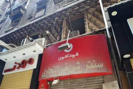 <a class="fancybox" rel="gallery-signage-and-space-annotations" href="https://cuipcairo.org/sites/default/files/styles/largest/public/dsc_0497_01.jpg?itok=l0hDXMo8" title="">Enlarge</a><br >