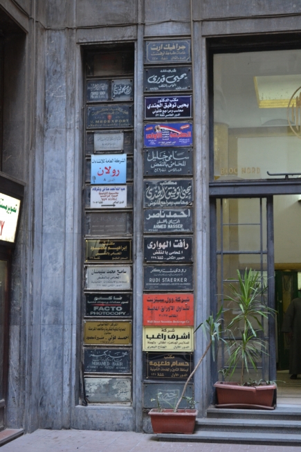 <a class="fancybox" rel="gallery-signage-and-space-annotations" href="https://cuipcairo.org/sites/default/files/styles/largest/public/dsc_0537.jpg?itok=dlA874k-" title="">Enlarge</a><br >