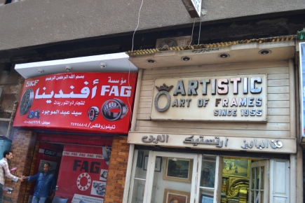 <a class="fancybox" rel="gallery-signage-and-space-annotations" href="https://cuipcairo.org/sites/default/files/styles/largest/public/dsc_0753_01.jpg?itok=sjhWlg1z" title="">Enlarge</a><br >