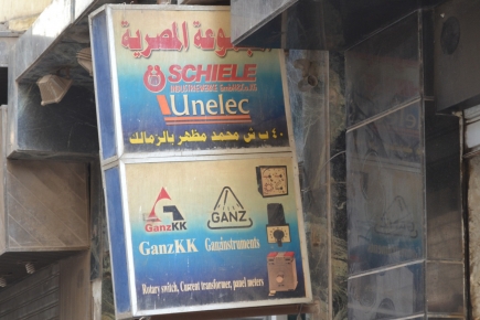 <a class="fancybox" rel="gallery-signage-and-space-annotations" href="https://cuipcairo.org/sites/default/files/styles/largest/public/dsc_1138b_01.jpg?itok=b5RGl3As" title="">Enlarge</a><br >