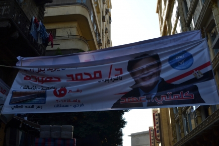 <a class="fancybox" rel="gallery-signage-and-space-annotations" href="https://cuipcairo.org/sites/default/files/styles/largest/public/dsc_1166_01_1.jpg?itok=iRVPtT2j" title="Parliament Election 2015">Enlarge</a><br >Parliament Election 2015