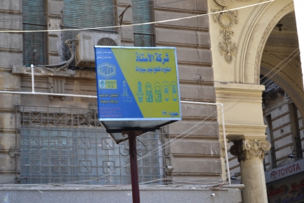 <a class="fancybox" rel="gallery-signage-and-space-annotations" href="https://cuipcairo.org/sites/default/files/styles/largest/public/dsc_1236_01.jpg?itok=wjXfKx1D" title="">Enlarge</a><br >
