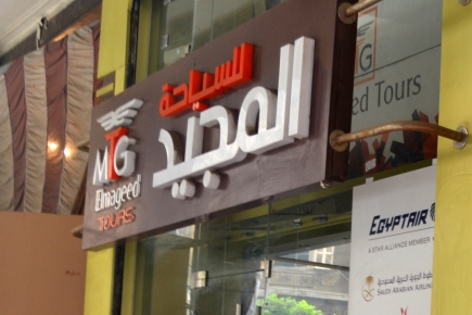 <a class="fancybox" rel="gallery-signage-and-space-annotations" href="https://cuipcairo.org/sites/default/files/styles/largest/public/e5i010.jpg?itok=OwAtFau2" title="">Enlarge</a><br >