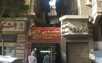 <a class="fancybox" rel="gallery-signage-and-space-annotations" href="https://cuipcairo.org/sites/default/files/styles/largest/public/img_2297_3_01.jpg?itok=5xDV-1zU" title="">Enlarge</a><br >
