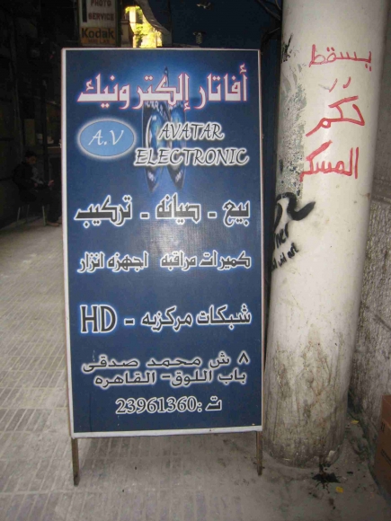 <a class="fancybox" rel="gallery-signage-and-space-annotations" href="https://cuipcairo.org/sites/default/files/styles/largest/public/img_2485_01_0.jpg?itok=ua-bxfg8" title="">Enlarge</a><br >