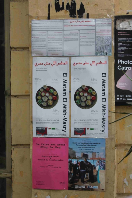 <a class="fancybox" rel="gallery-signage-and-space-annotations" href="https://cuipcairo.org/sites/default/files/styles/largest/public/img_5547_01.jpg?itok=ijovEp7z" title="">Enlarge</a><br >