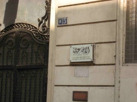 <a class="fancybox" rel="gallery-materials-and-textures" href="https://cuipcairo.org/sites/default/files/styles/largest/public/img_5929.jpg?itok=raiflC7Z" title="Beige paint covers several buildings in the passageway.">Enlarge</a><br >2015, Oct 18, 02:10pm<br>Beige paint covers several buildings in the passageway.